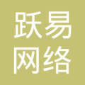 长沙跃易_企查查