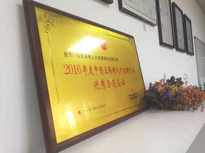 公司资质
