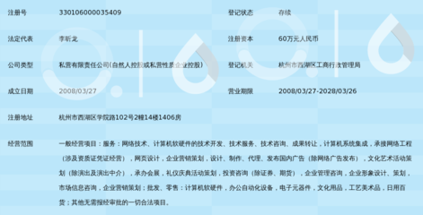 杭州易接网络科技